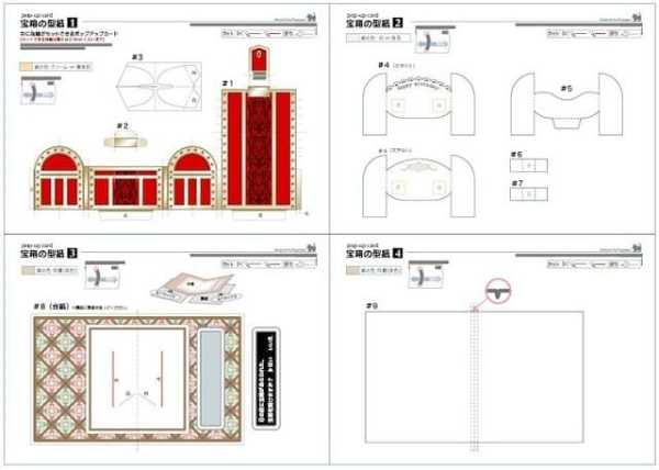 Поп ап шаблоны для печати