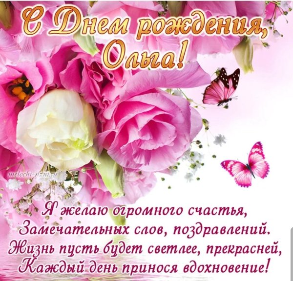 С юбилеем женщине