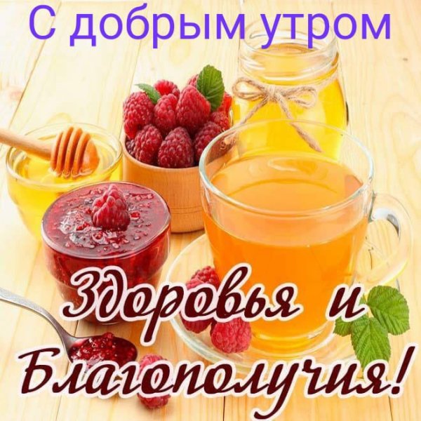 Пожелания скорейшего выздоровления