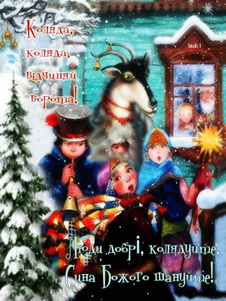 Рождественские Святки анимация