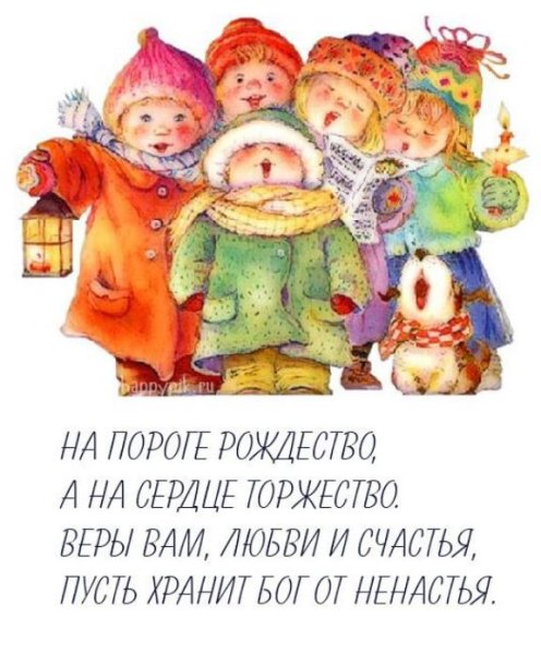 Открытка "колядки"