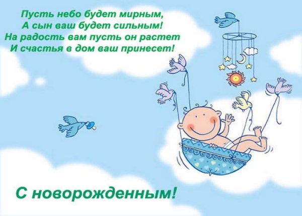 С новорожденным сыночком