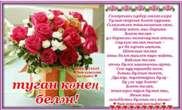 Туган конен б.н