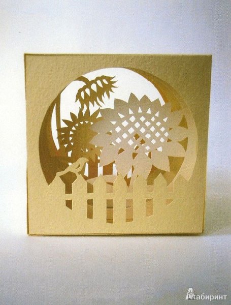 Кэрол Бартон бумажный туннель