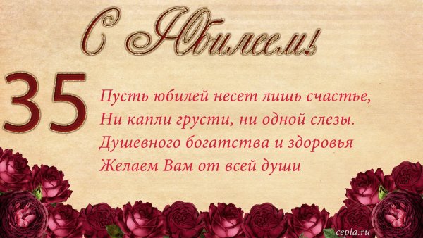 Поздравление с юбилеем женщине 30 лет