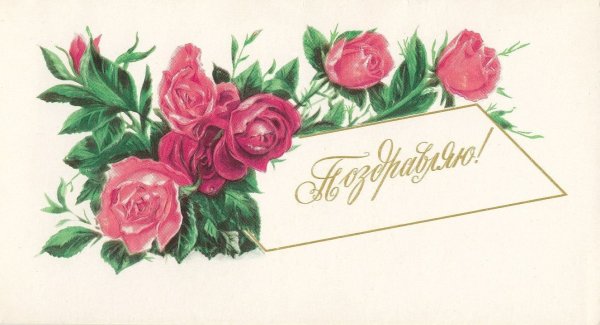 Поздравительные конверты с днем рождения