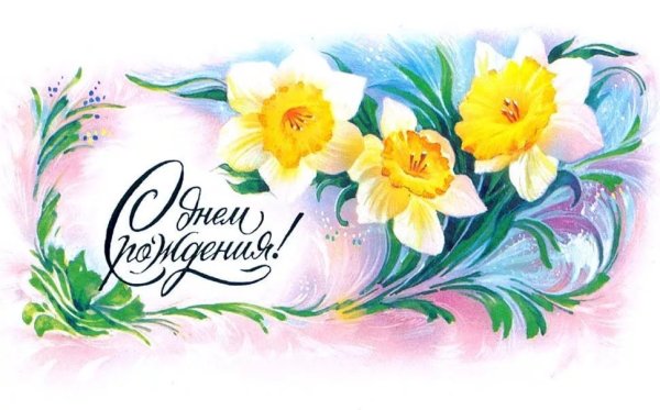 Винтажная открытка с цветами