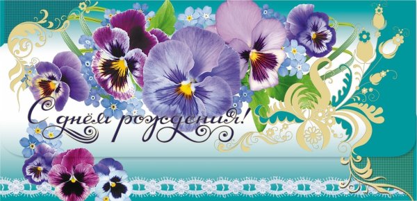 Корпоративная открытка поздравляем