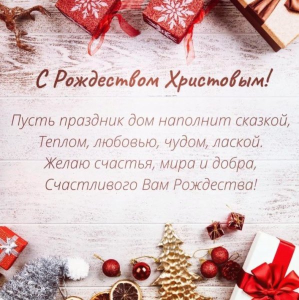 Красивые Рождественские открытки