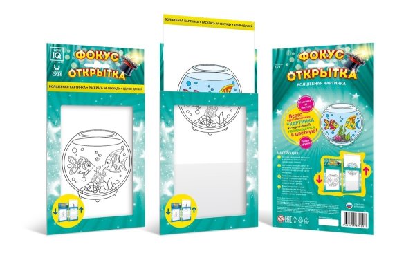 Фокус открытка рыбка