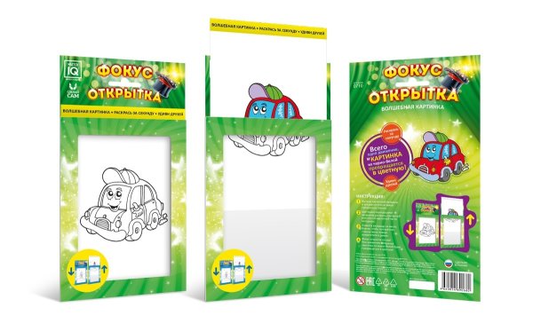 Волшебная открытка с фокусом