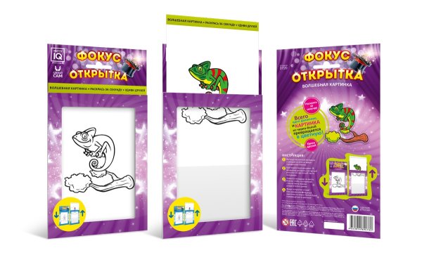 Фокус-открытка "хамелеон"