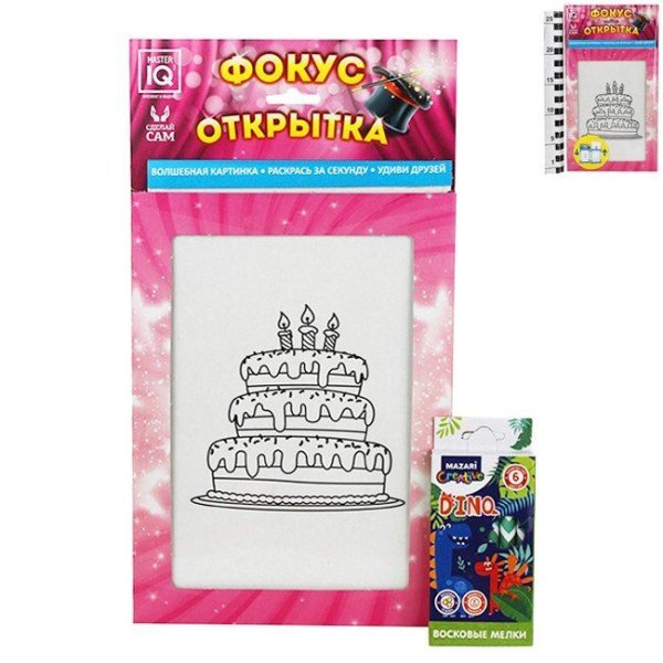 Фокус открытка 0711