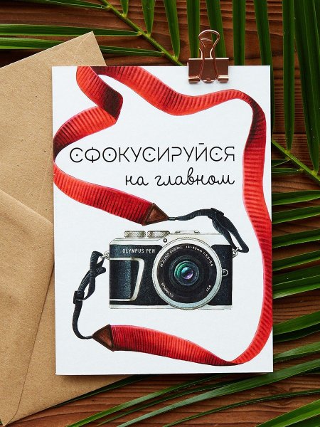 Открытка фокус своими руками