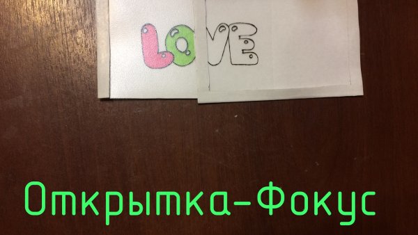 Фокусник открытка