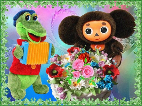 Открытка с чебурашкой с днем рождения