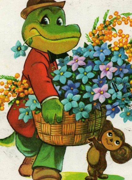 8 Марта Чебурашка