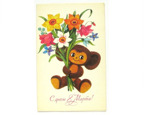 День рождения Чебурашки