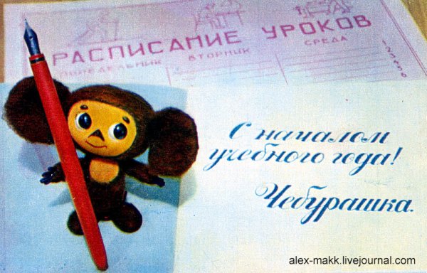 Чебурашка гифки