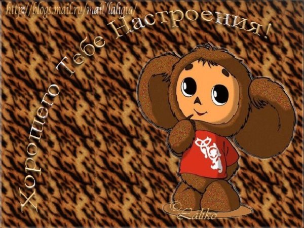 С днём рождения советские открытки крокодил Гена