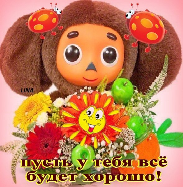 Союзмультфильм Чебурашка и крокодил Гена