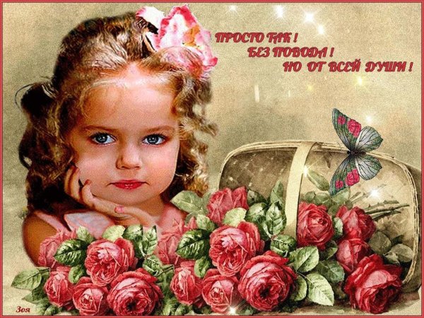 Открытки для мужчины просто так для настроения