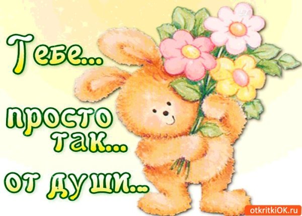 Зайчики с пожеланиями