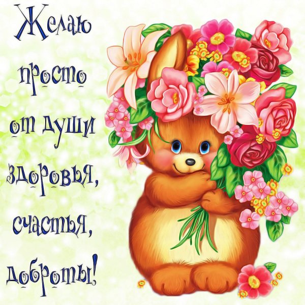 Красивые открытки для подруги