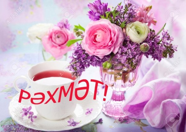 Открытки спасибо на татарском