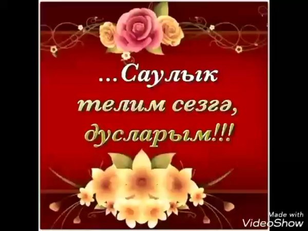 Огромное спасибо