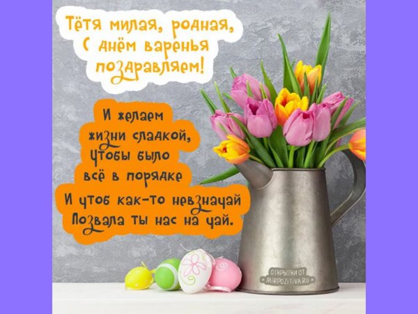 С днём рождения племяннице