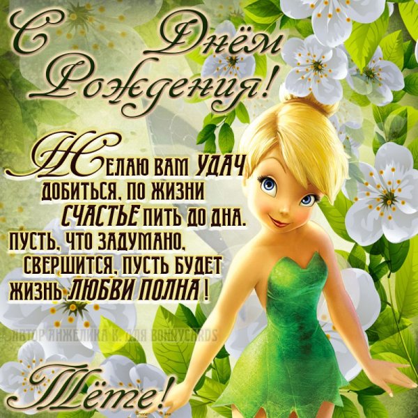 Поздравления с днём рождения племяннице