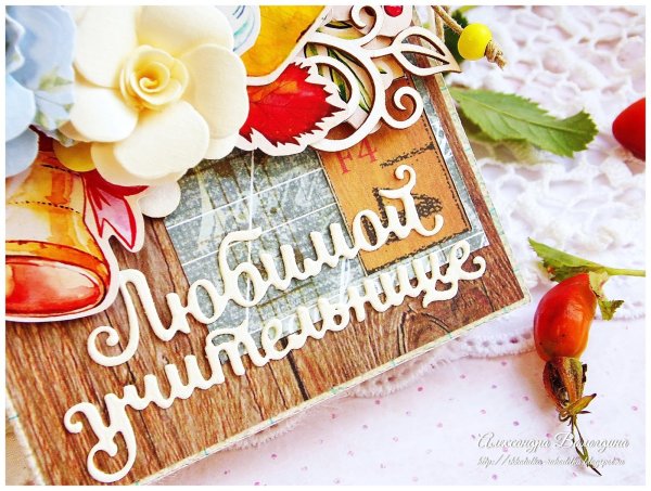 Любимой учительнице