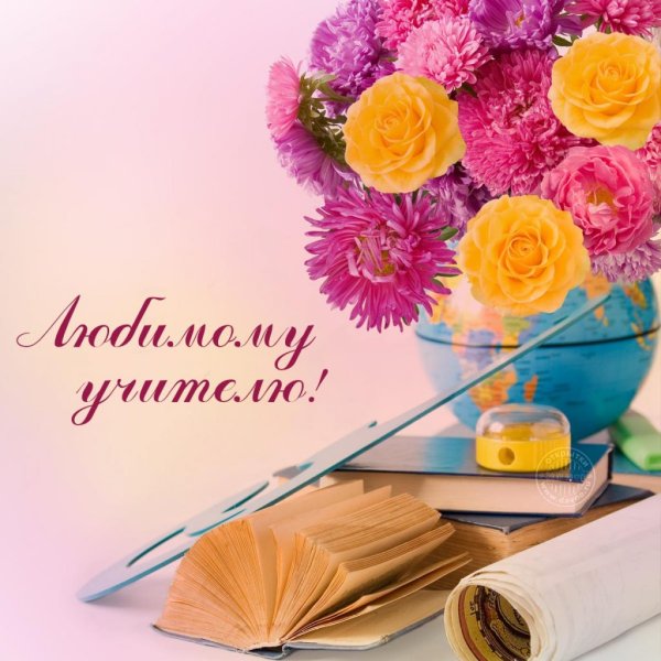 Осенняя открытка для учительницы