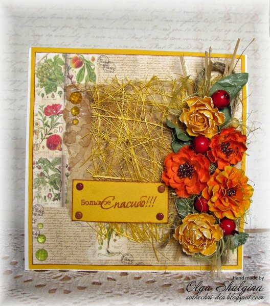 Цветы учителю