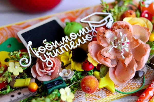 Поздравления с днём рождения учителю