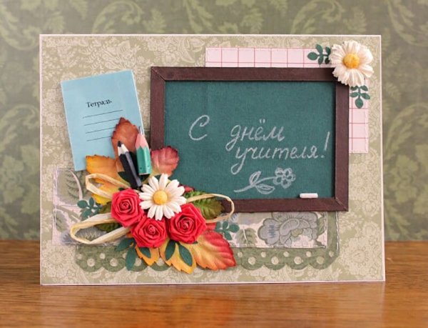 С днем учителя английского языка