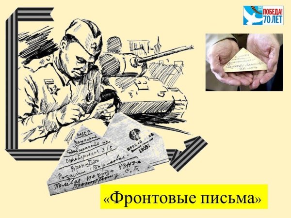 Поздравление солдату