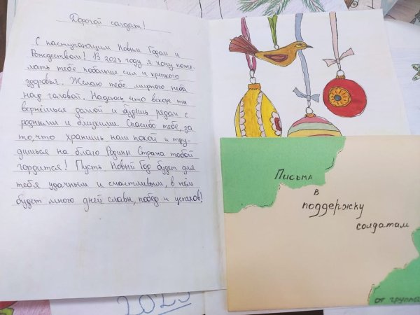 Треугольный конверт