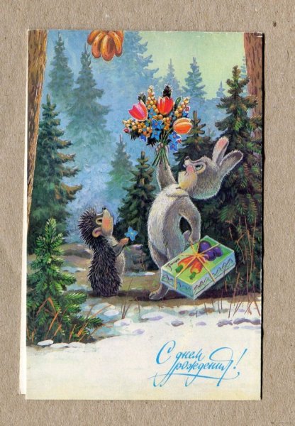 Художник Зарубин открытки