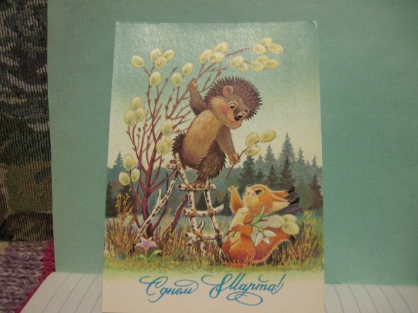 Открытки художника Зарубина