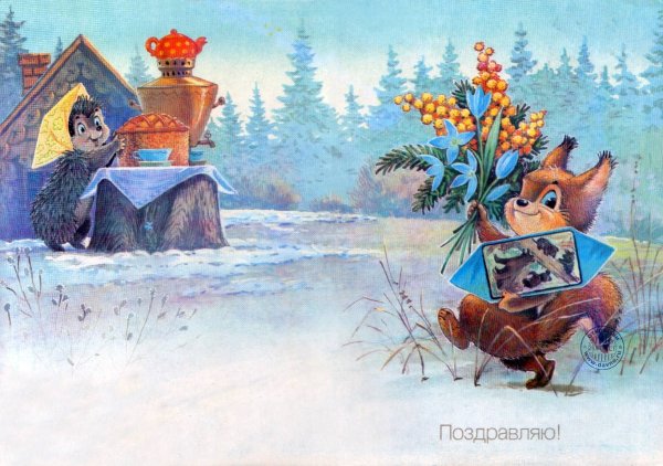 Открытки художника Зарубина фото