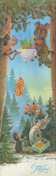 Зарубин Владимир Иванович открытки с новым годом