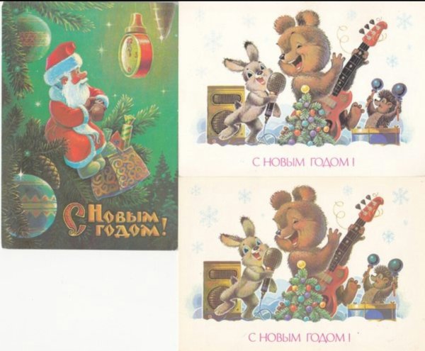 Советские открытки художник Зарубин