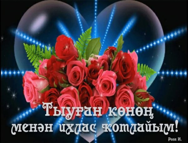 Тыуган Конон менан Ир-егетка