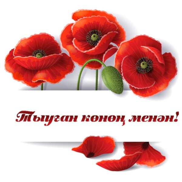 Укытыусы Конона открытка