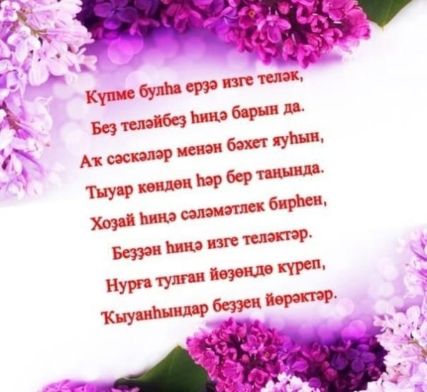 Туган Конон менэн