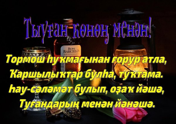 Тыуган Конон менан мужчине