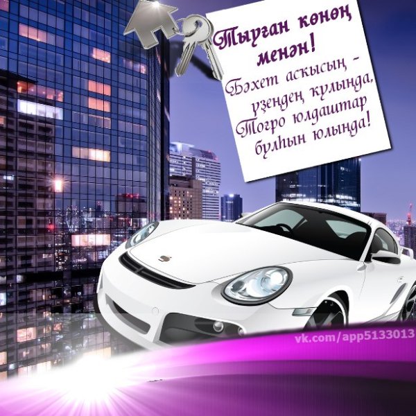 Тыуган Конон менэн картинки