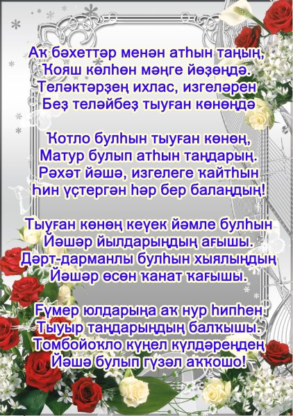 Котлайым открытки